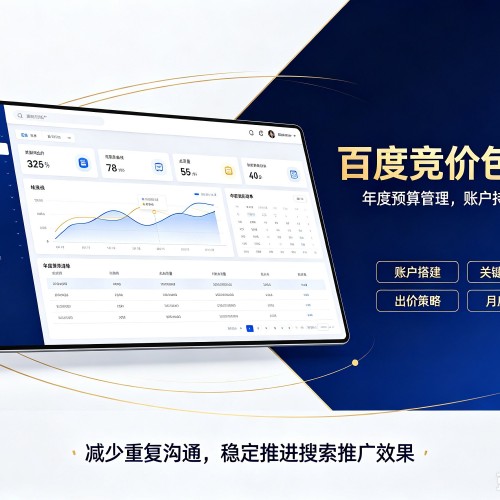 关岭百度竞价包年